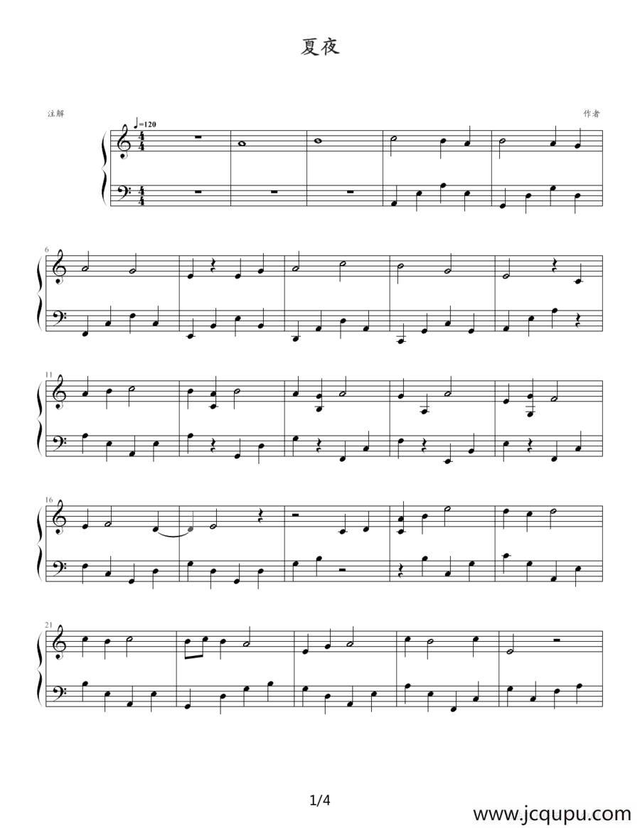 夏夜简谱