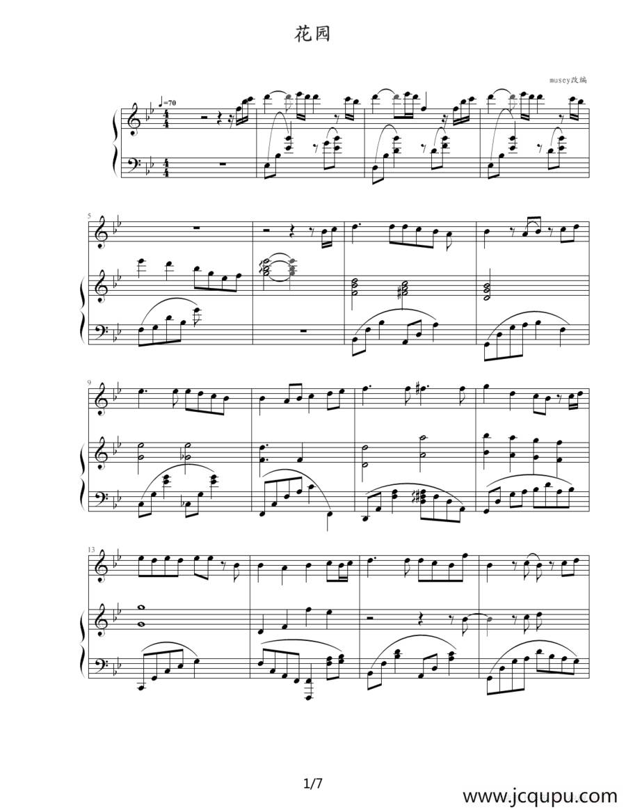 花园（钢琴伴奏谱）简谱