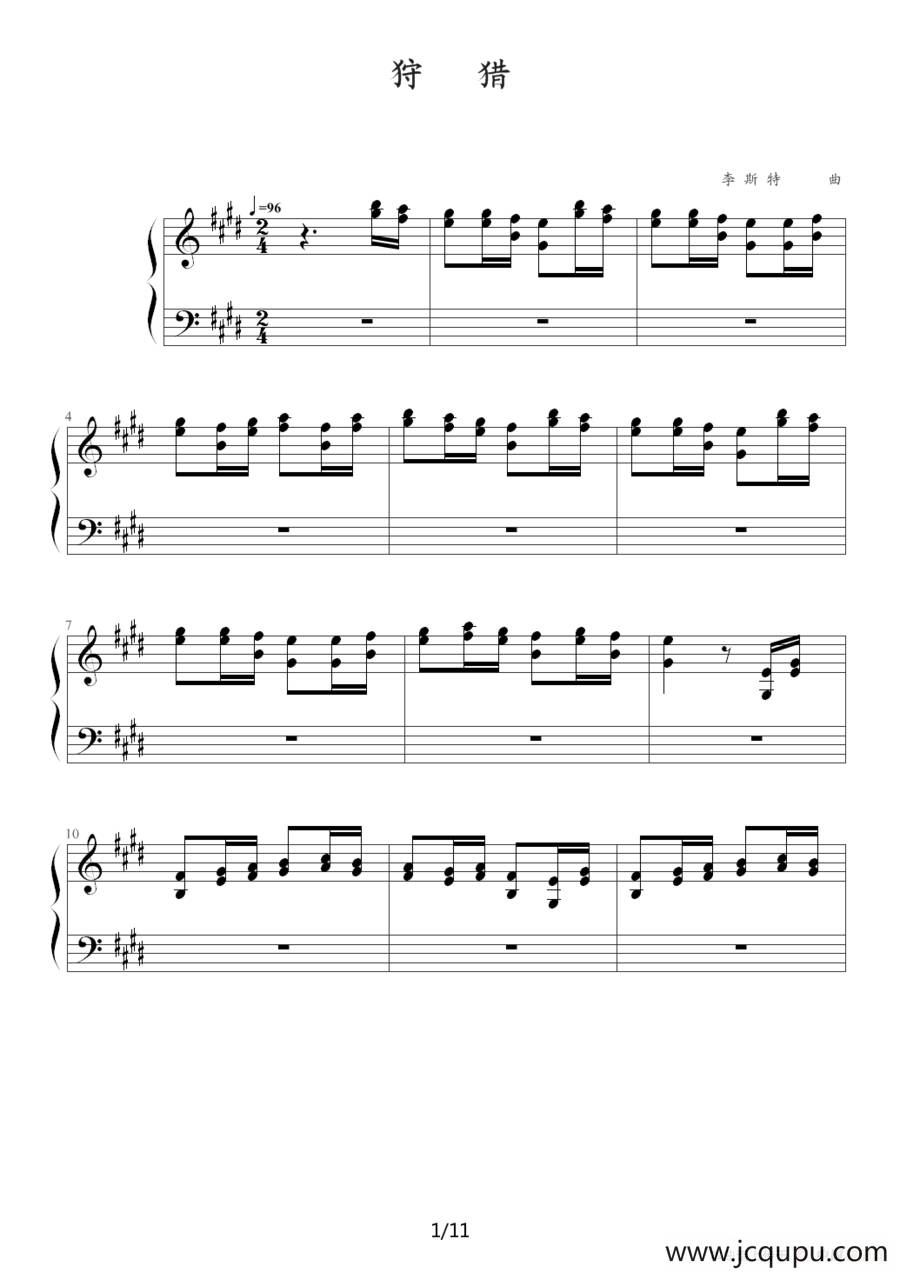 狩猎（练习曲）简谱