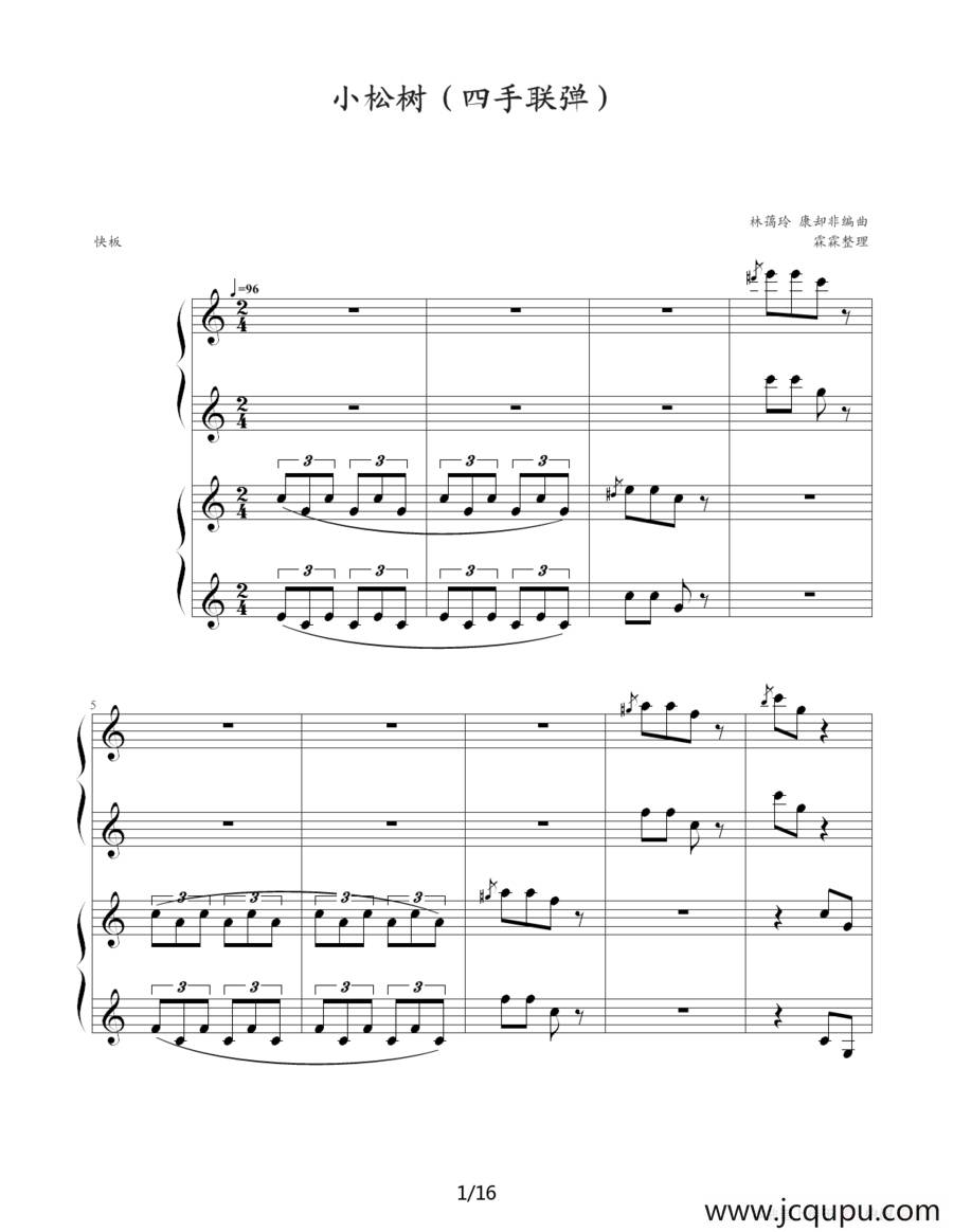小松树（四手联弹）简谱