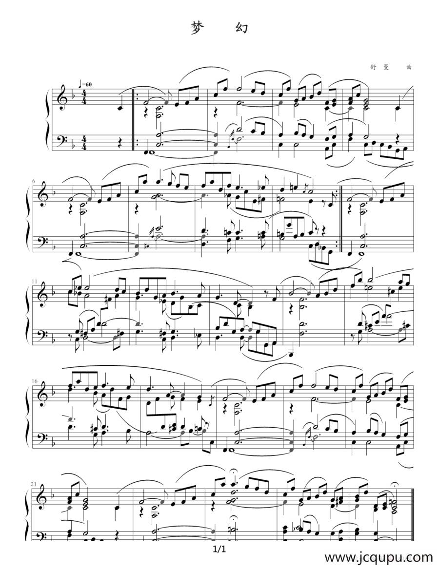 梦幻简谱