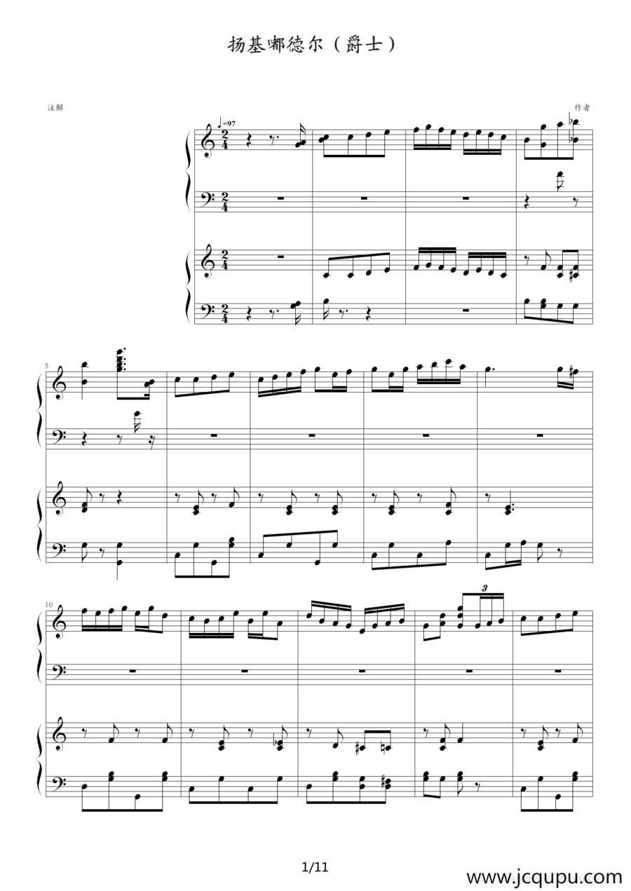 扬基嘟德尔（爵士版）（四手联弹）简谱