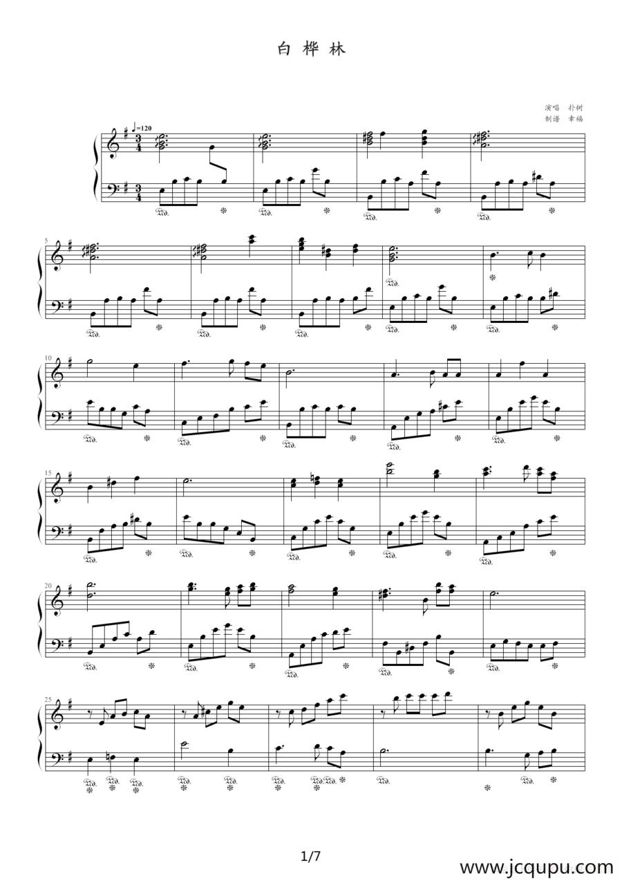 白桦林简谱