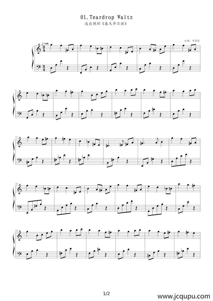 Teardrop Waltz（选自韩剧《春天华尔兹》）简谱