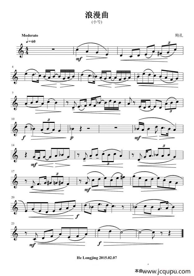 浪漫曲 （小号）简谱