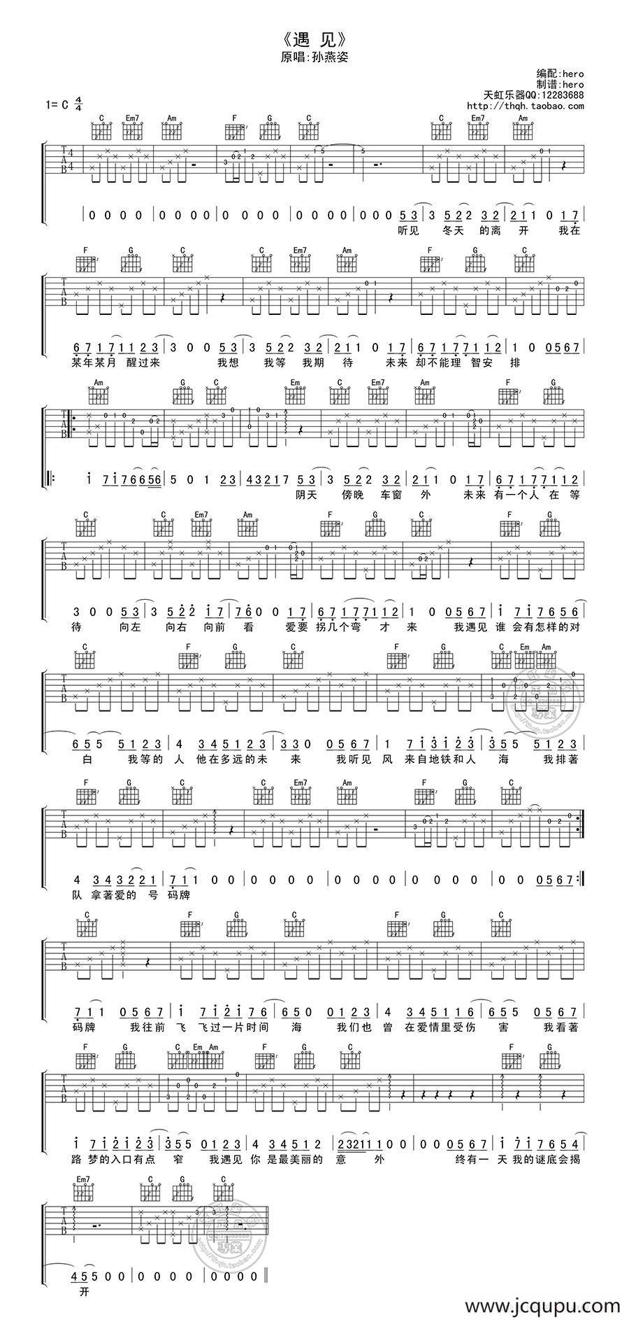 遇见（hero 编配版）简谱