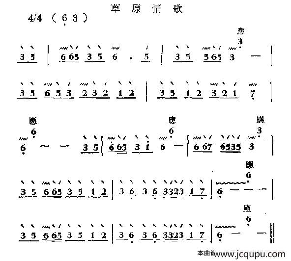 草原情歌（秦琴）简谱