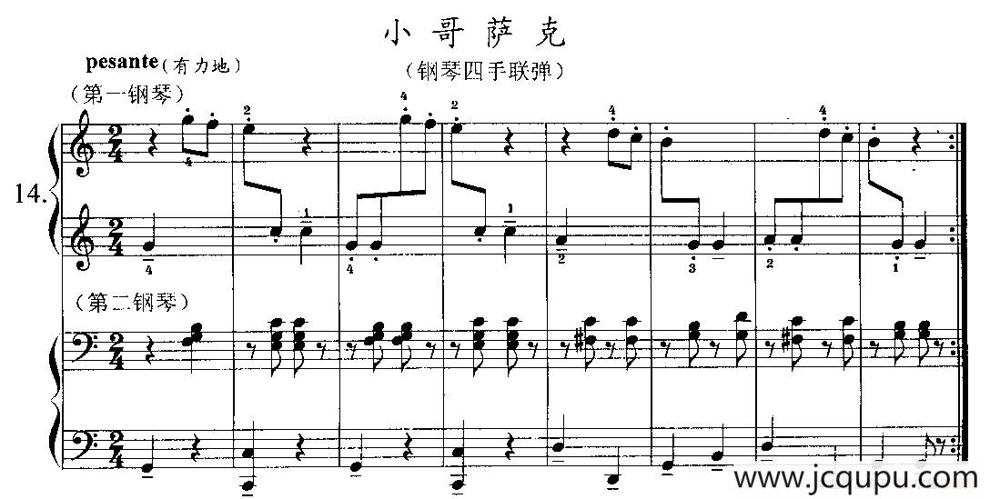 小哥萨克（四手联弹）简谱