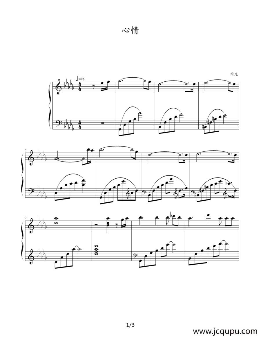 心情简谱