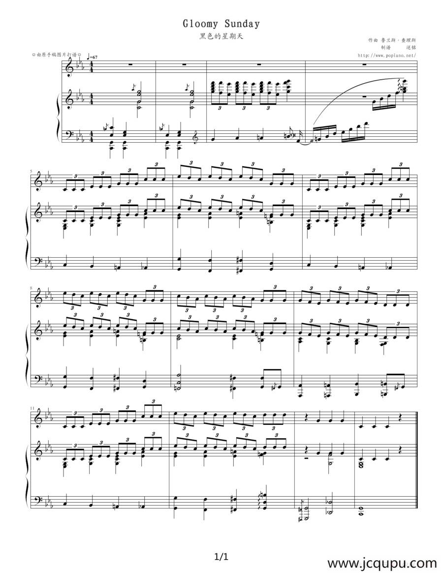 Gloomy Sunday（黑色的星期天）（钢琴伴奏谱）简谱