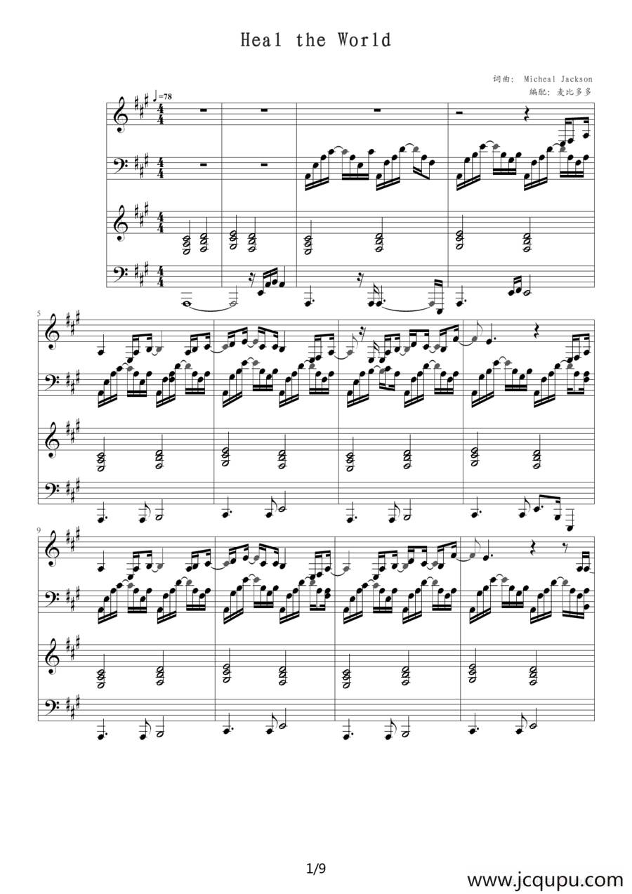 Heal the World（四手联弹）简谱