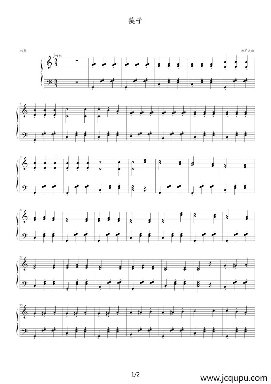 筷子简谱