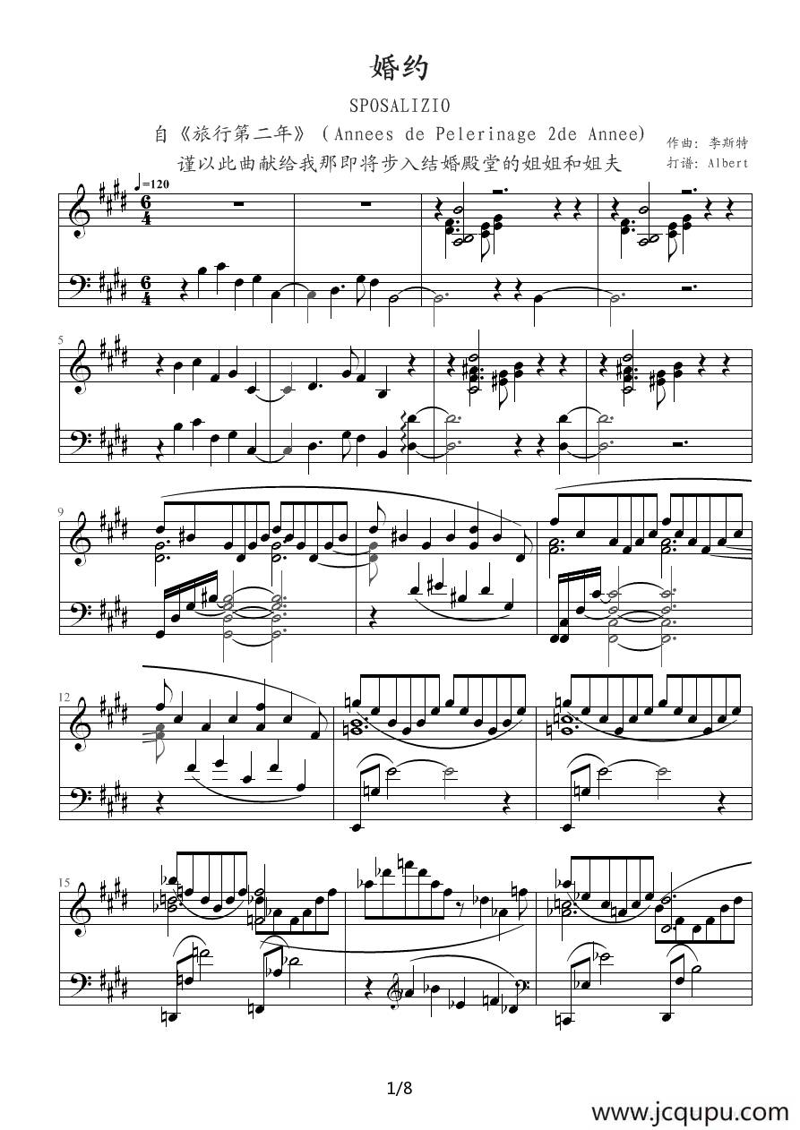 婚约简谱