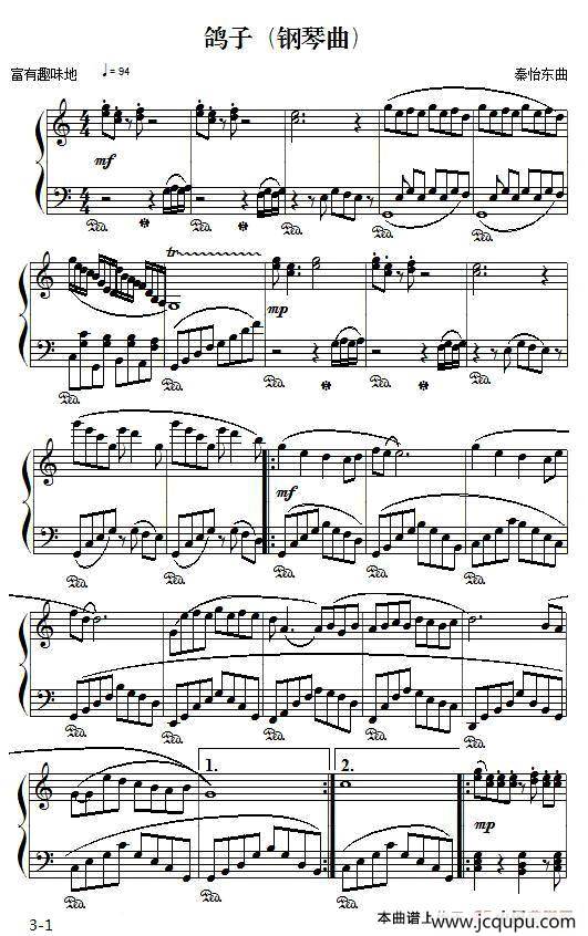 鸽子（秦怡东作曲版）简谱