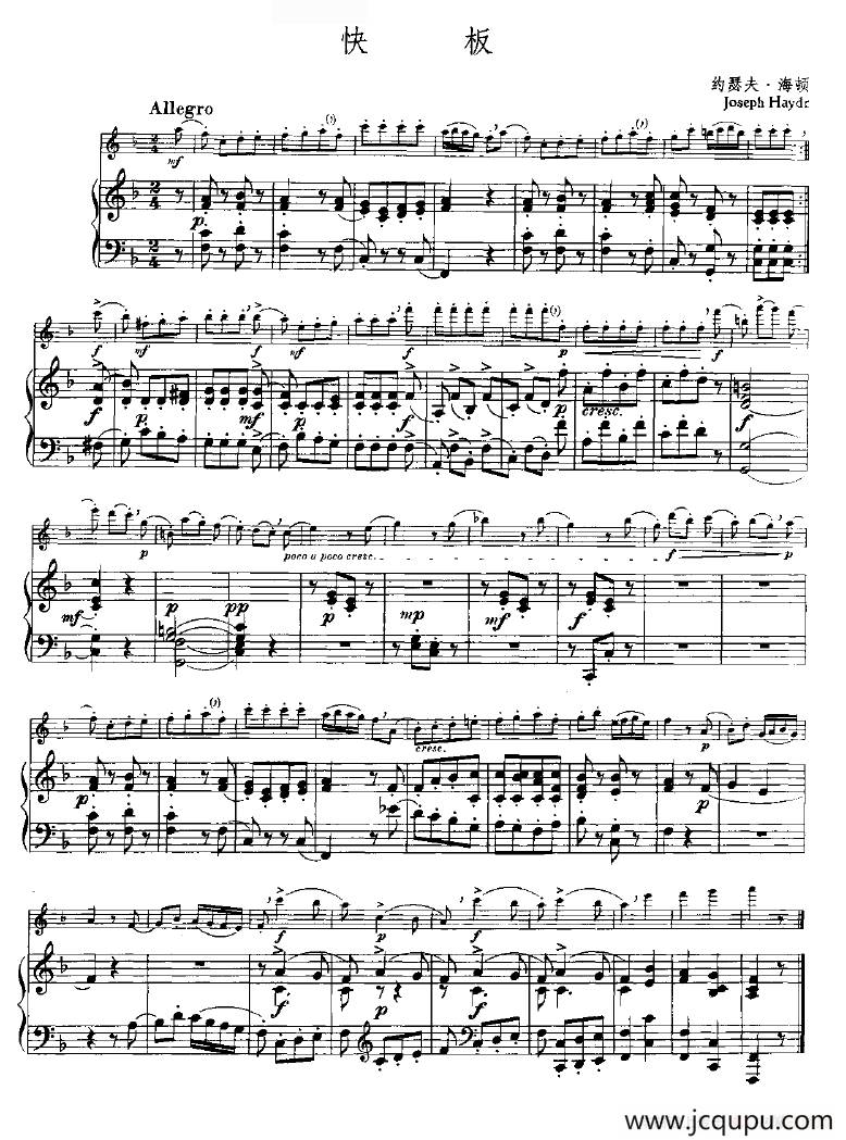 快板（长笛+钢琴伴奏）简谱
