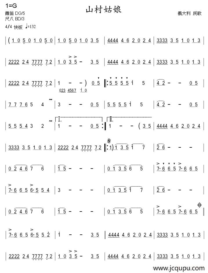山村姑娘（意大利民歌、箫）简谱