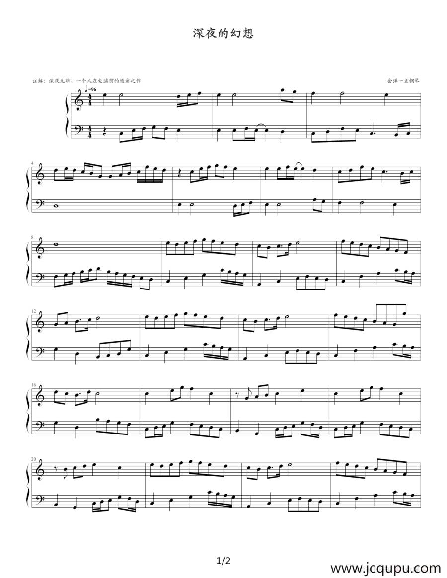 深夜的幻想简谱