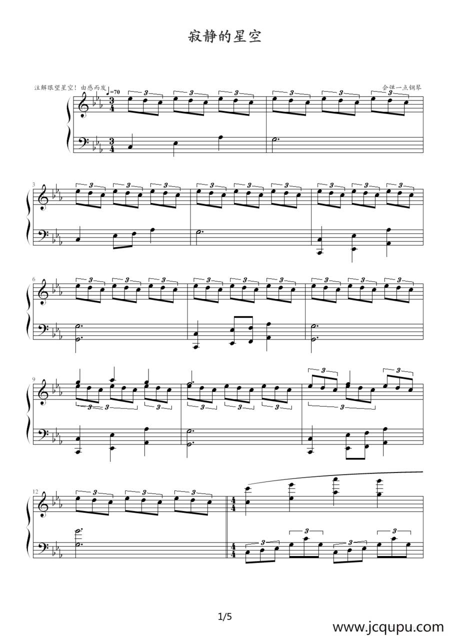 寂静的星空简谱