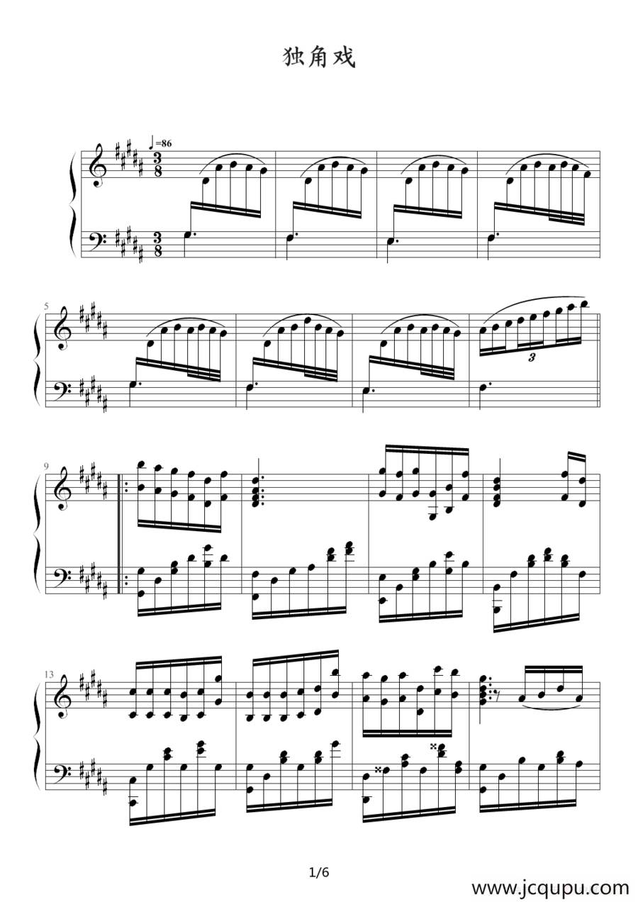 独角戏简谱