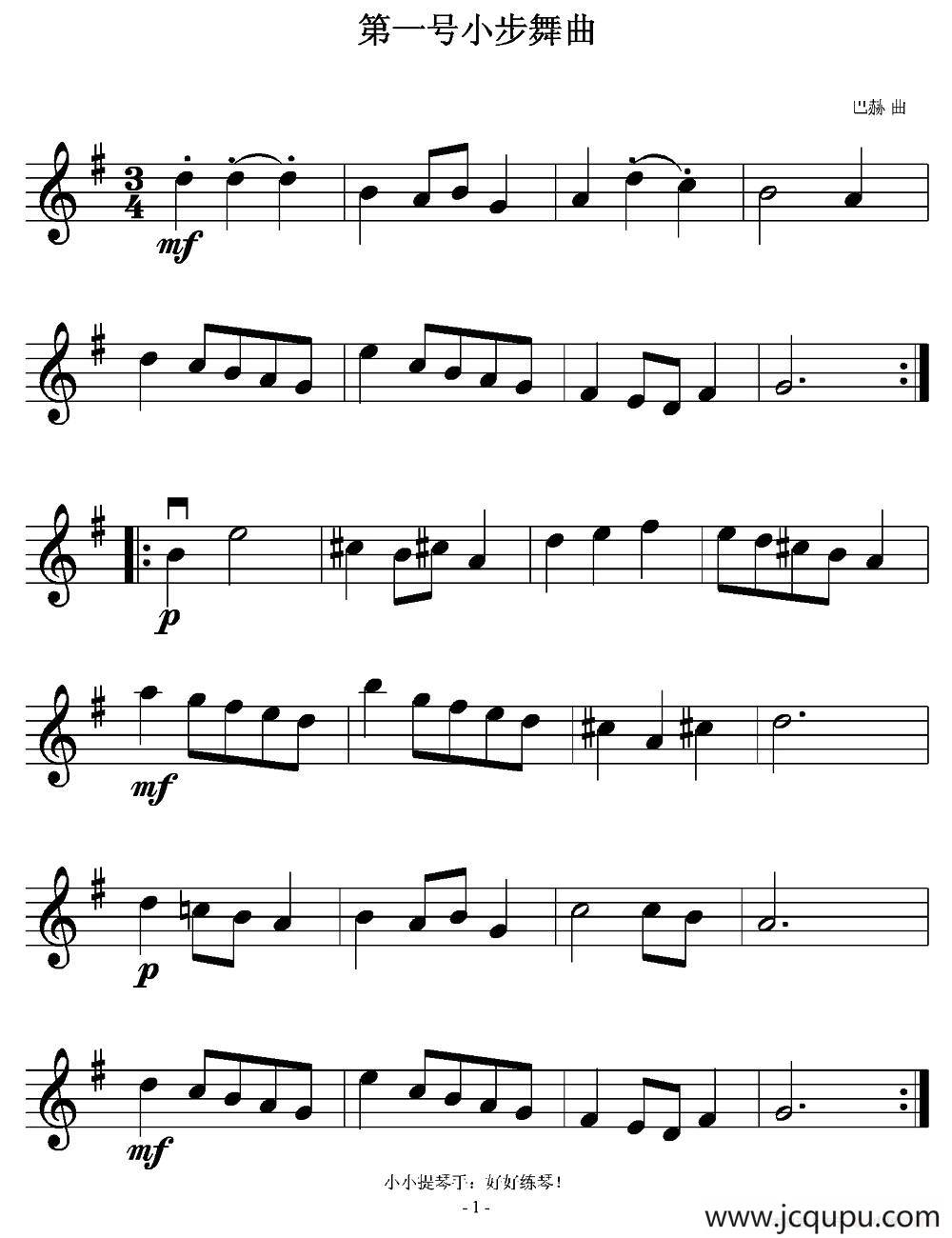 小步舞曲（第1—3号）简谱