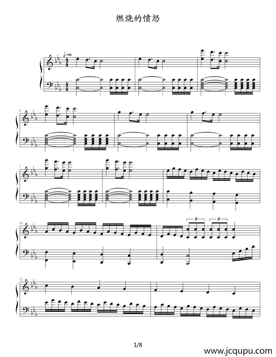 燃烧的愤怒简谱