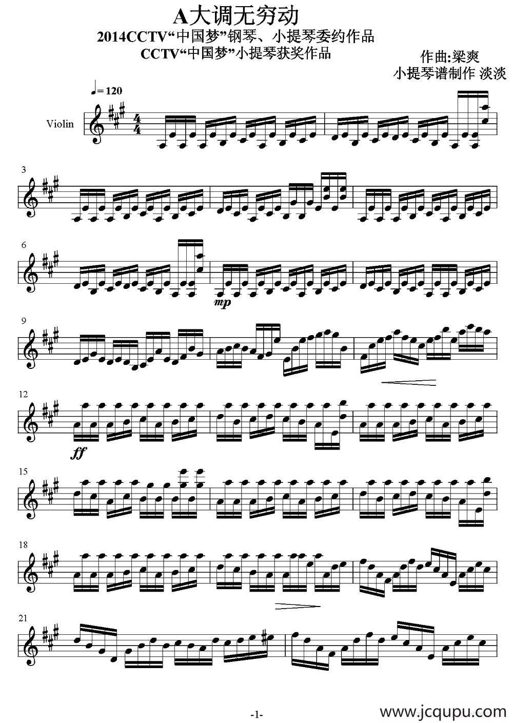 A大调无穷动简谱