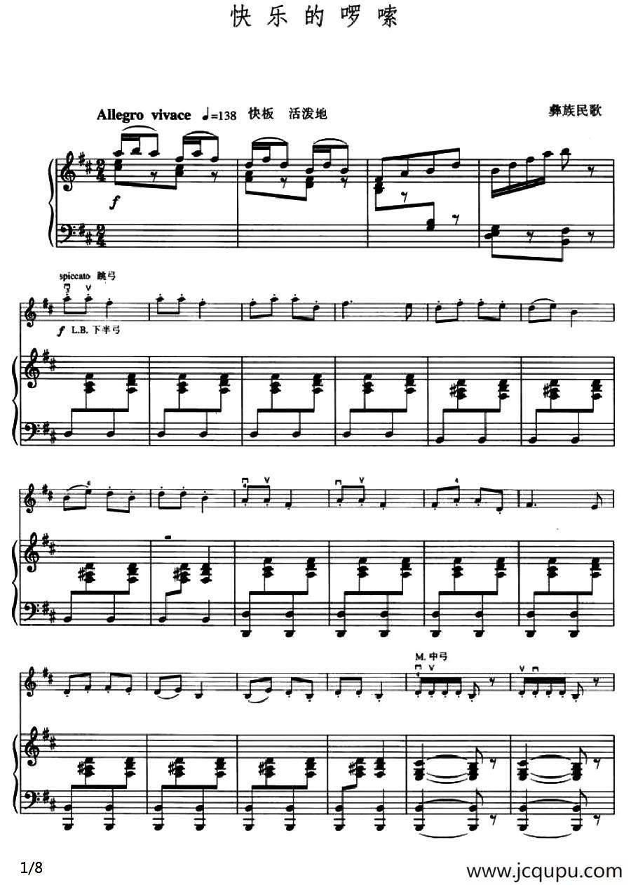 快乐的啰嗦（小提琴+钢琴伴奏）简谱