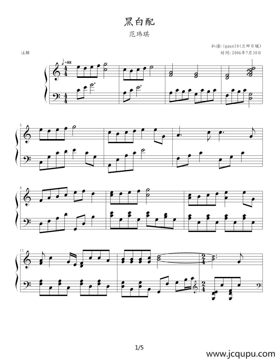 黑白配简谱