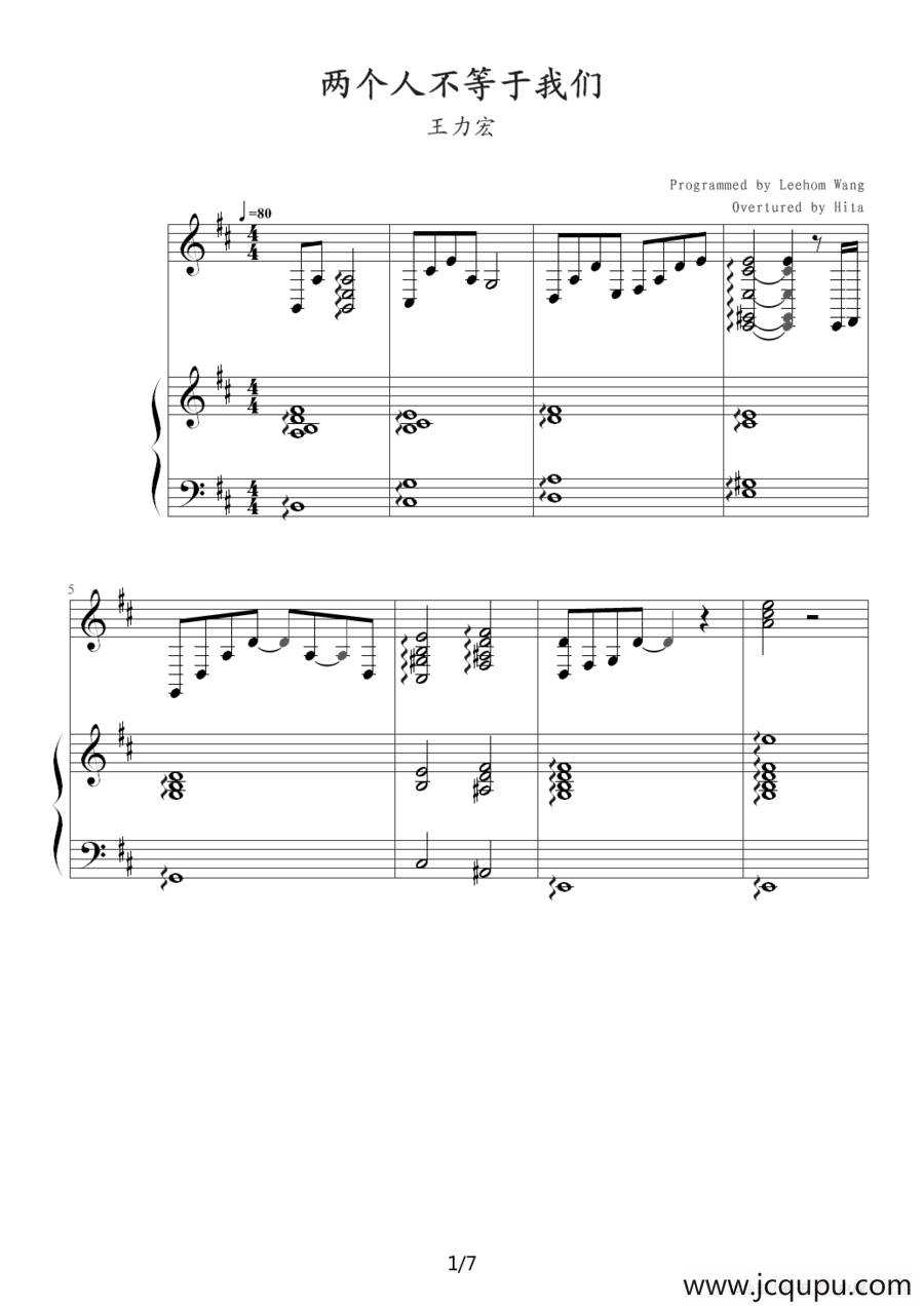 两个人不等于我们-原版（钢琴伴奏谱）简谱