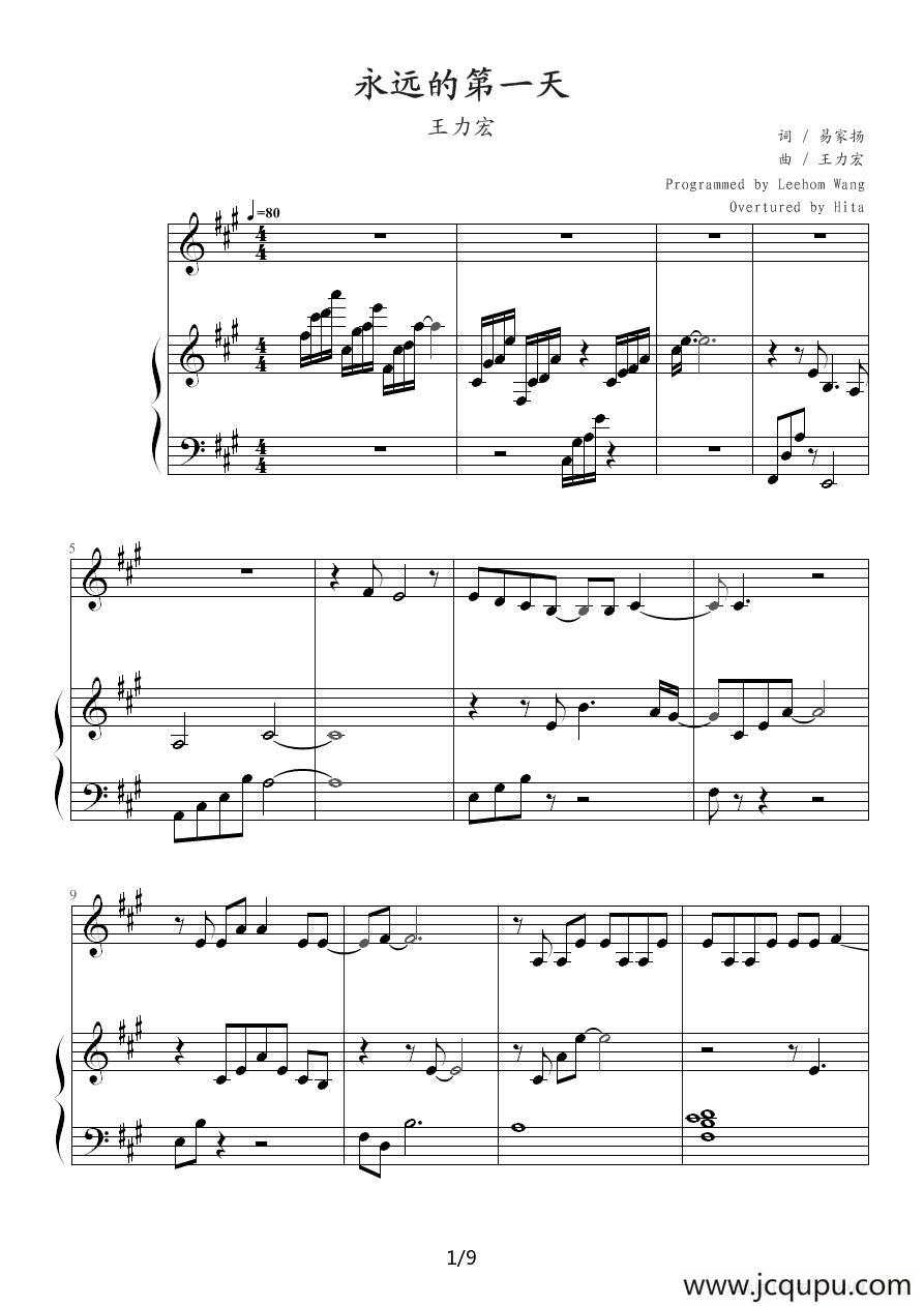 永远的第一天（钢琴伴奏谱）简谱