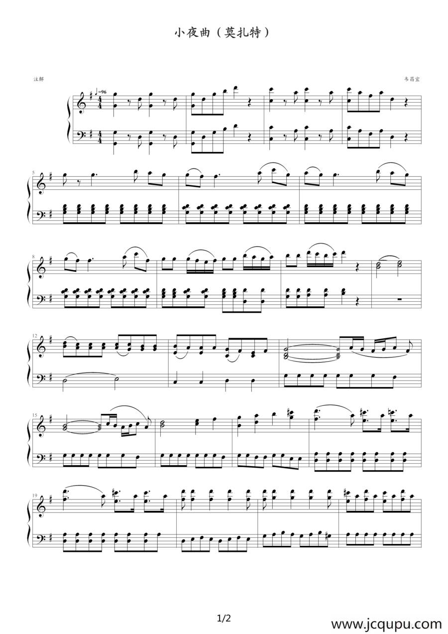 小夜曲（莫扎特曲、韦昌宜编配制谱版）简谱