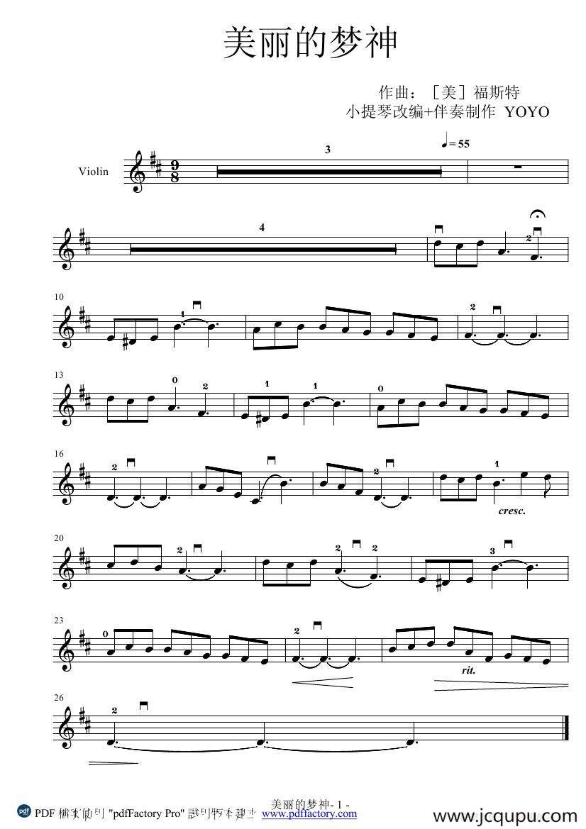 美丽的梦神简谱