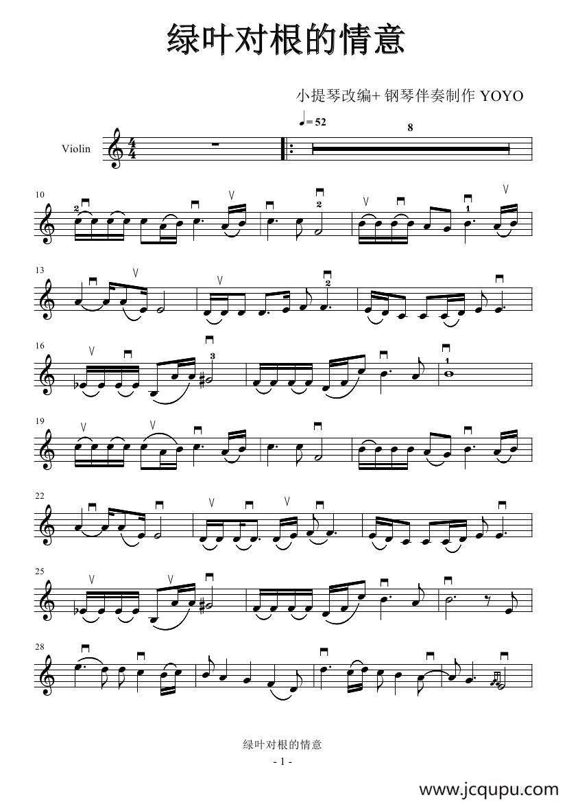 绿叶对根的情意简谱