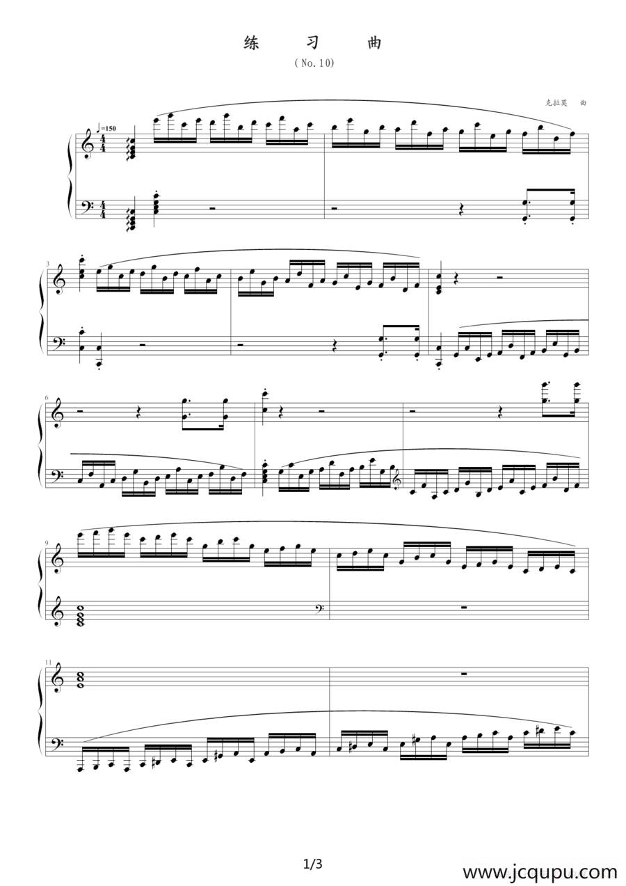 练习曲No.10简谱