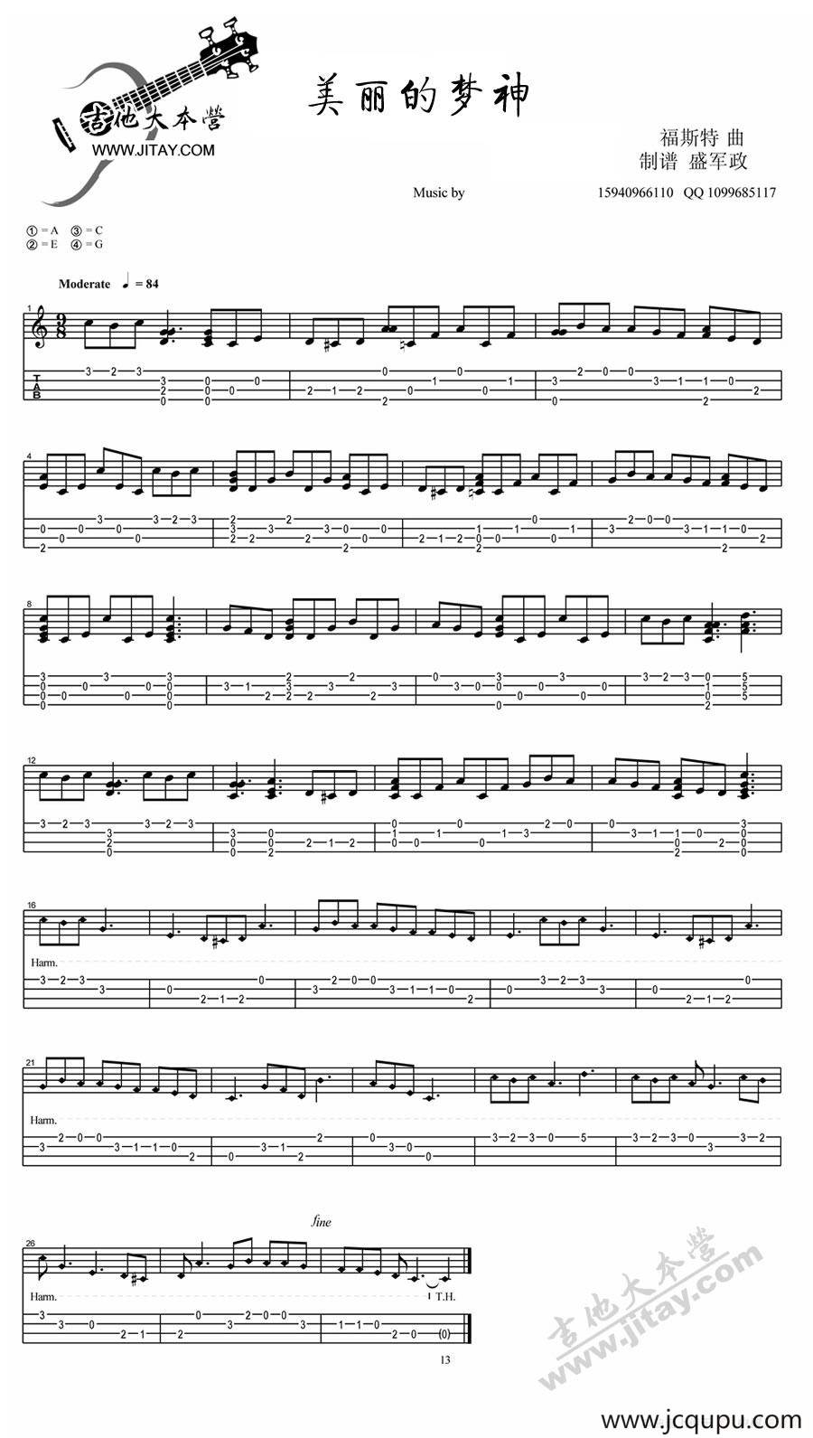 美丽的梦神（ukulele独奏谱）简谱