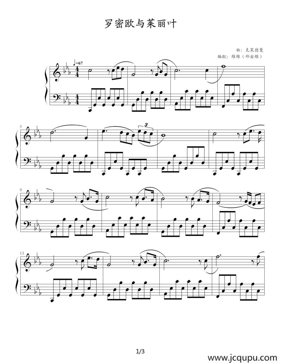 罗密欧与茱丽叶简谱