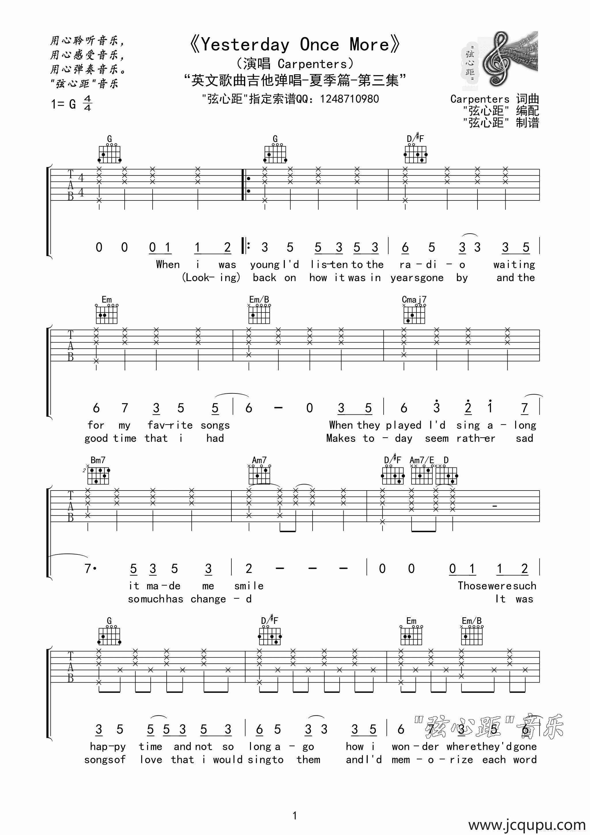 Yesterday Once More（弦心距编配制谱版）简谱