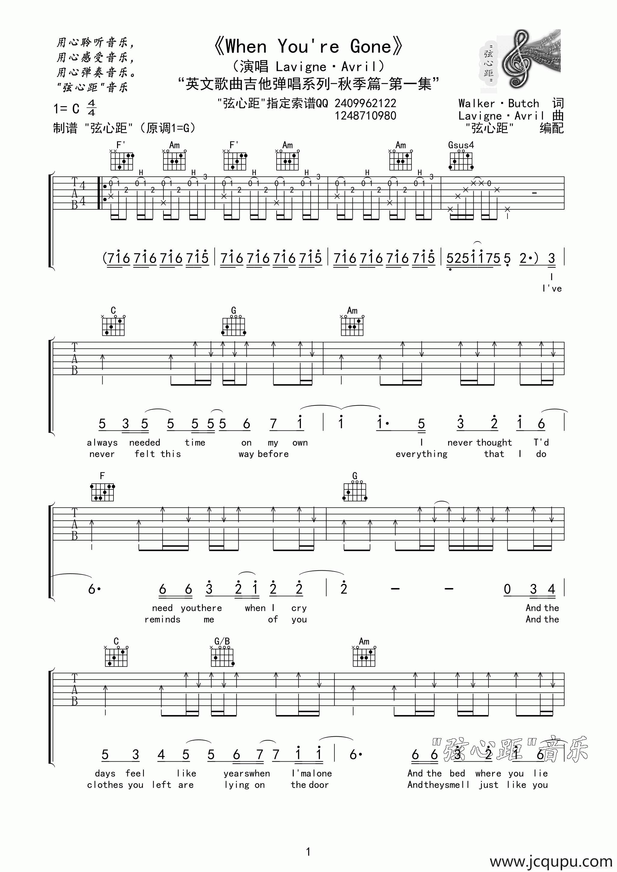 When You're Gone（弦心距编配版）简谱