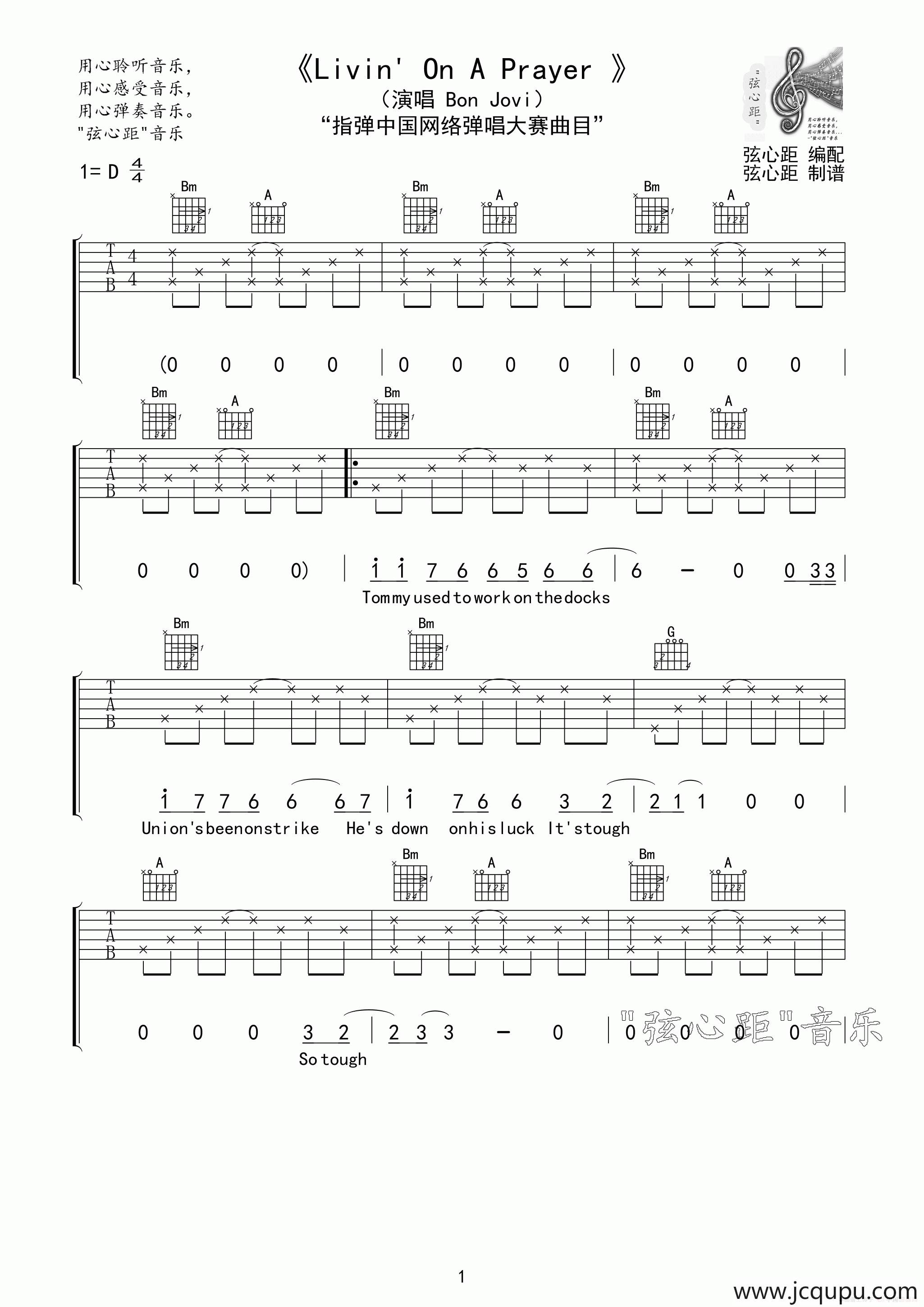 Livin' On A Prayer简谱