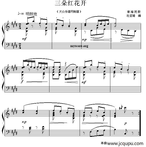 三朵红花开简谱