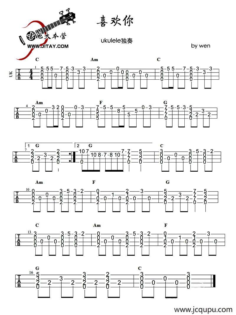喜欢你（尤克里里独奏谱）简谱