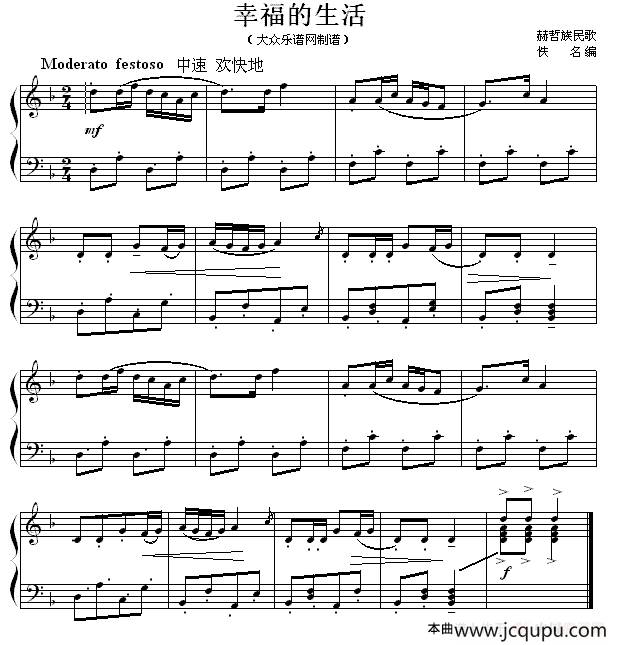幸福的生活简谱