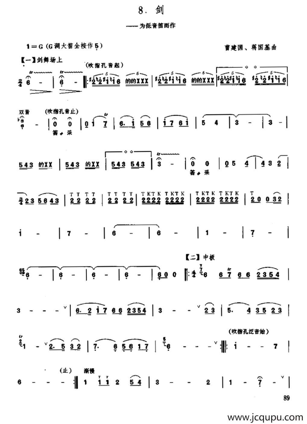 剑（低音笛）简谱
