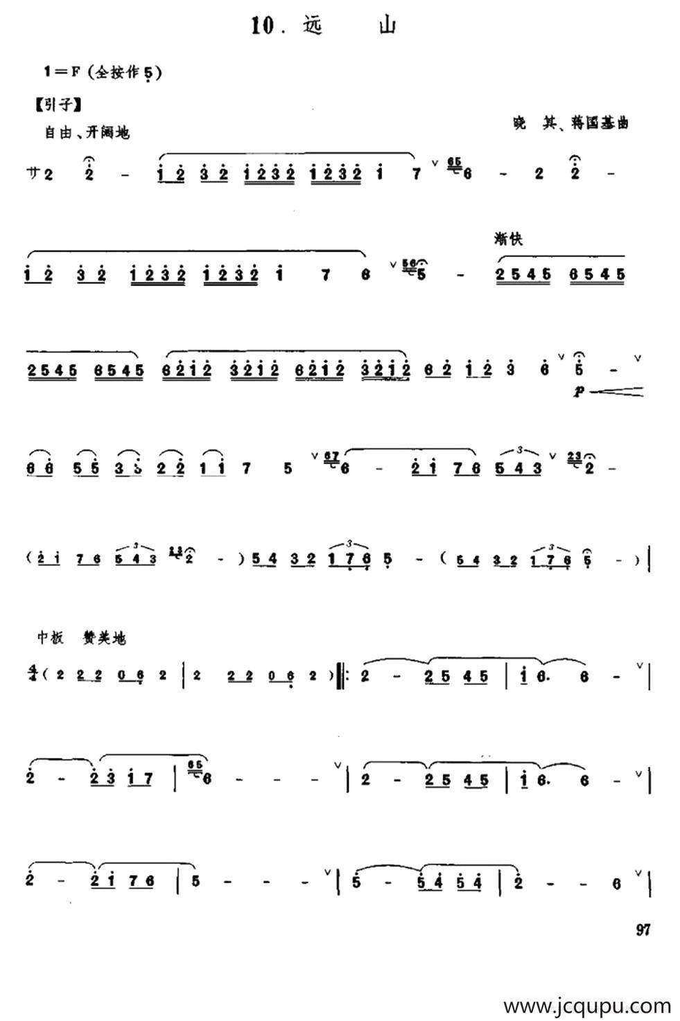 远山简谱