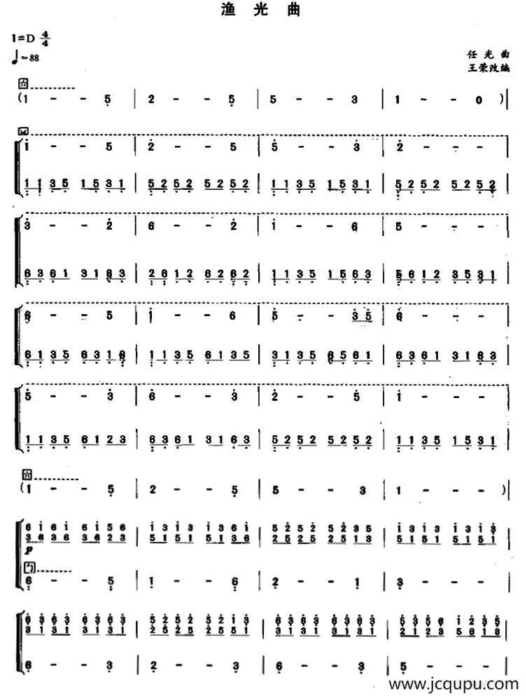 渔光曲（王荣改编版）简谱