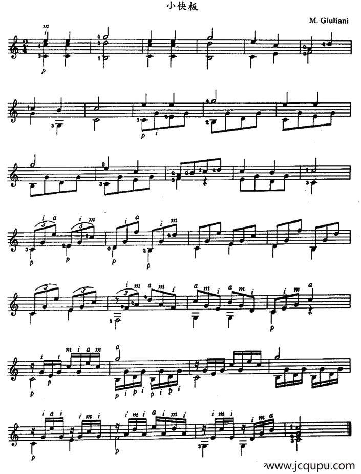 小快板（古典吉他）简谱