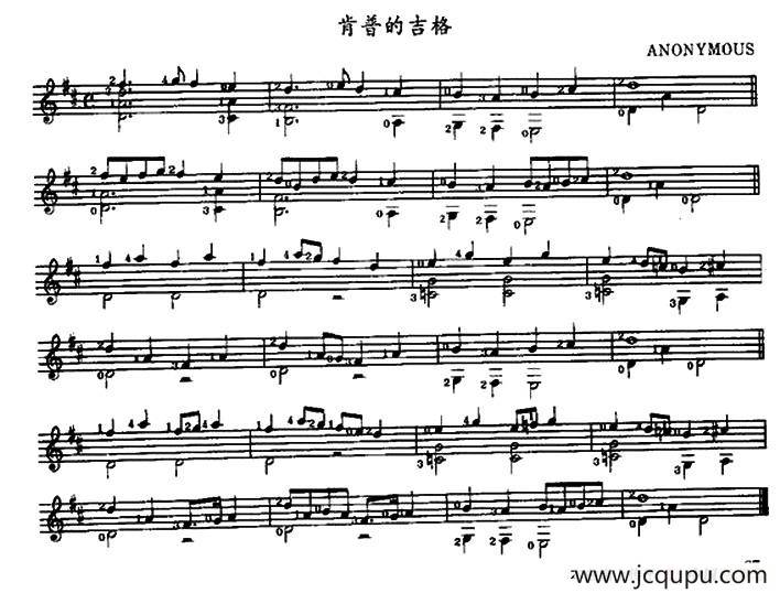 肯普的吉格（古典吉他）简谱