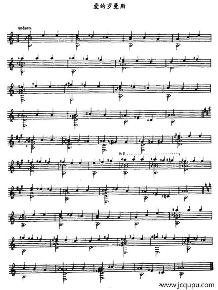 爱的罗曼斯（古典吉他）简谱