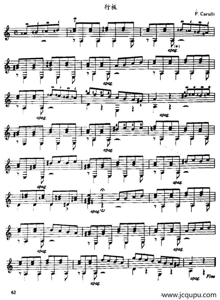 行板（古典吉他）简谱