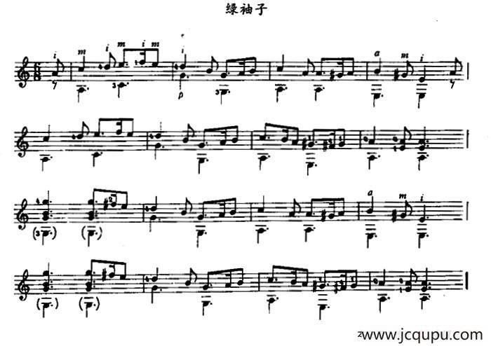 绿袖子（古典吉他）简谱